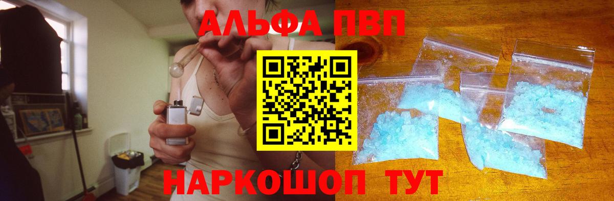 Острогожск  сколько стоит  APVP кристаллы  Вход с VPN  APVP Crystall  Alpha-PVP кристаллы 