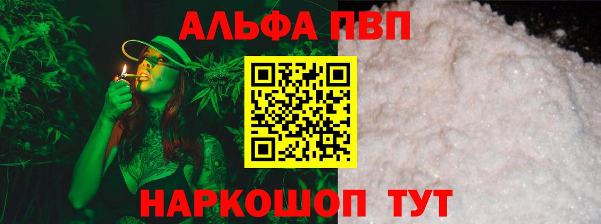 A-PVP мука Острогожск