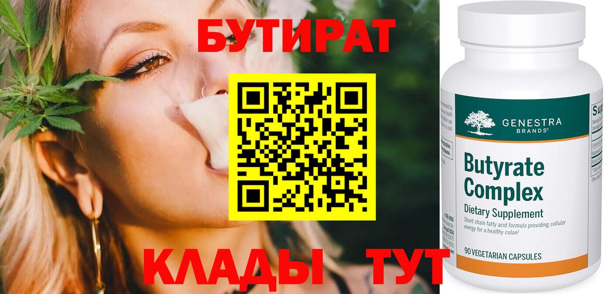 Острогожск  Бутират оксана  БУТИРАТ  Вход с VPN 