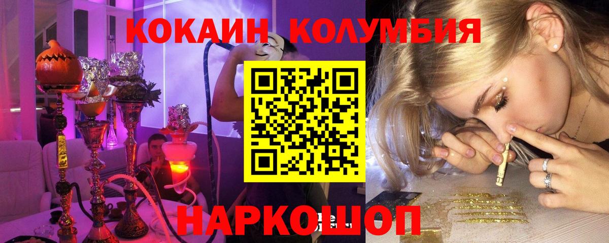 закладки  Вход с VPN  Острогожск  Кокаин Эквадор 