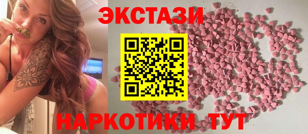 Ecstasy круглые  где можно купить наркотик  Вход с VPN  Ecstasy  Острогожск  ЭКСТАЗИ диски 