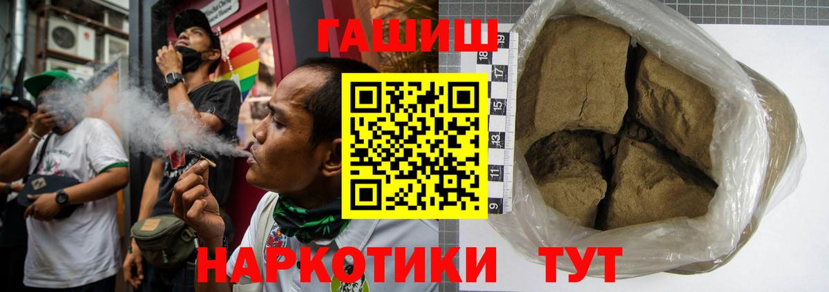 ГАШ hashish Острогожск
