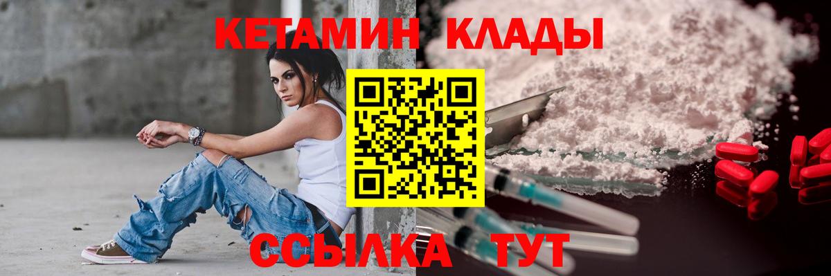 Кетамин ketamine Острогожск