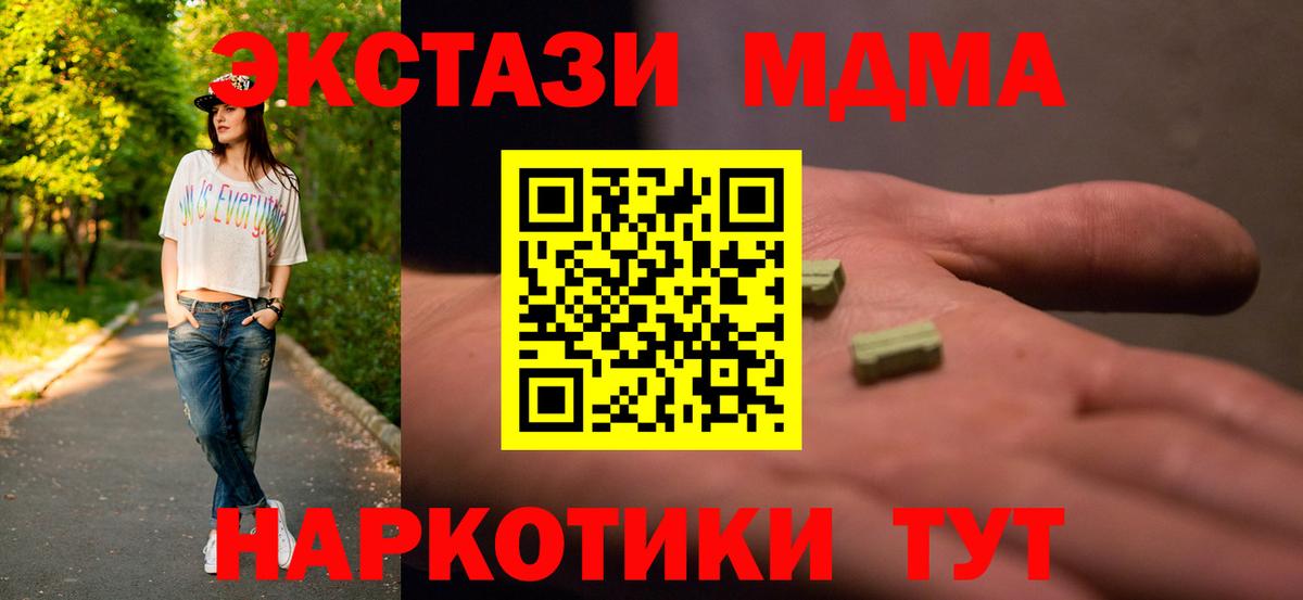 МДМА  MDMA молли  Острогожск  Вход с VPN  MDMA молли 