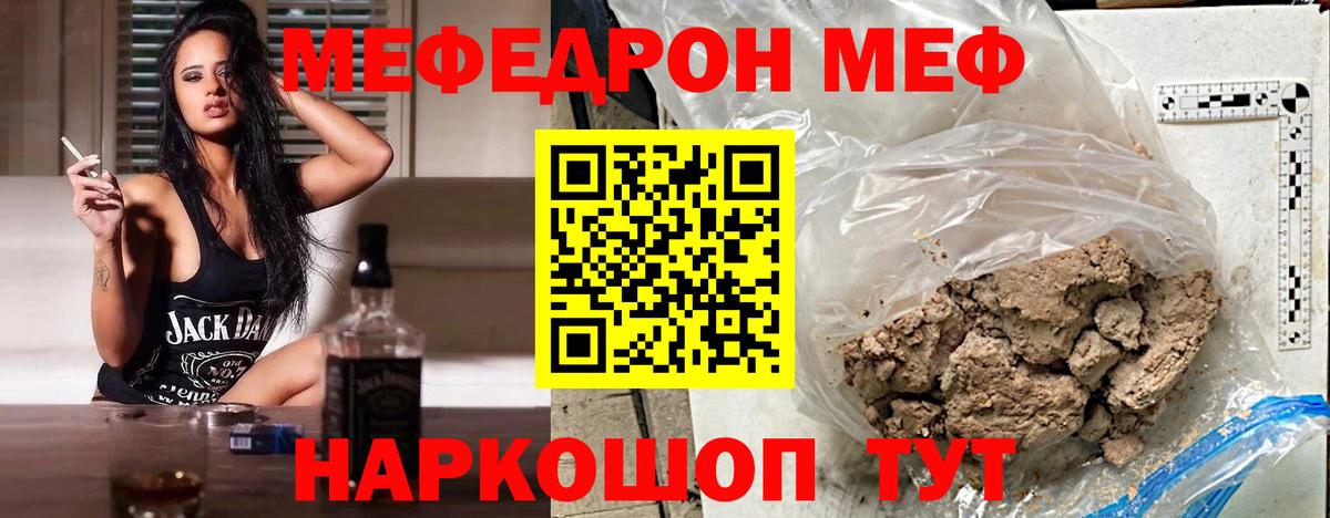 Меф кристаллы Острогожск