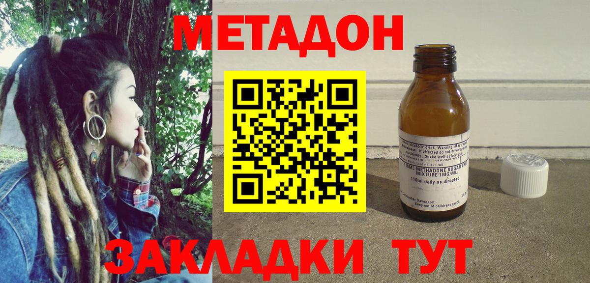 Метадон кристалл  Вход с VPN  mega как зайти  Острогожск 