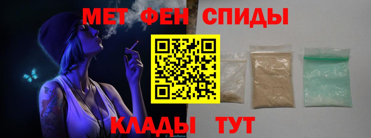 Первитин винт Острогожск