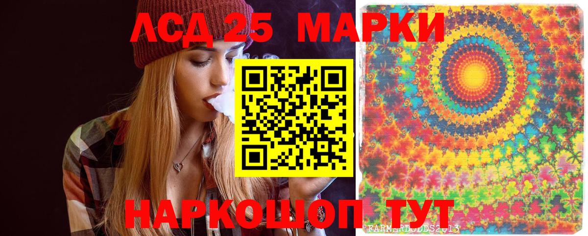 Острогожск  Марки 25I-NBOMe 1,5мг  Вход с VPN 