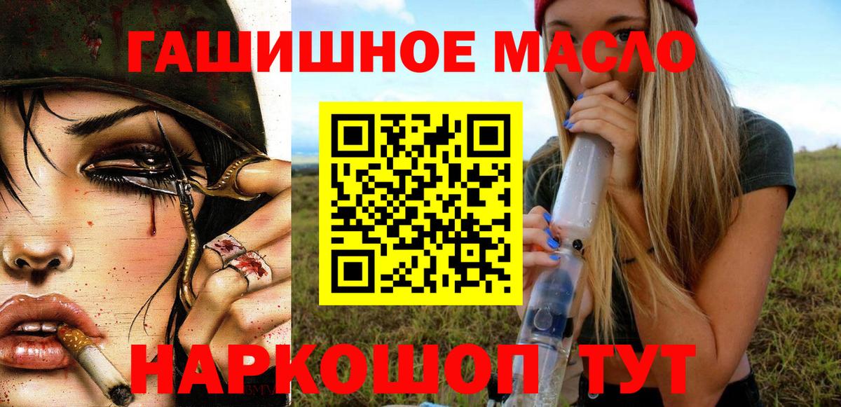 Острогожск  Дистиллят ТГК вейп с тгк  Дистиллят ТГК жижа  Вход с VPN 